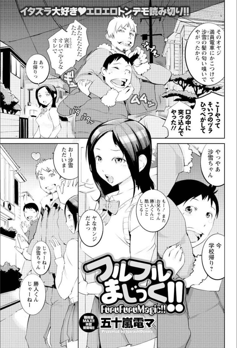 試し読み 1枚目