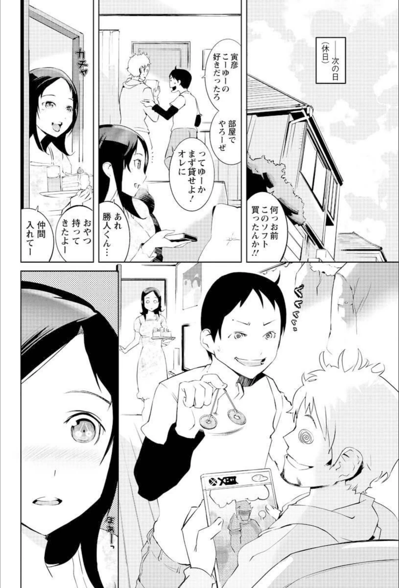 試し読み 4枚目