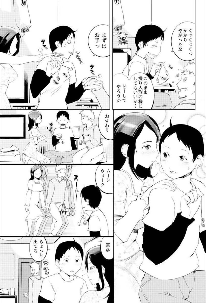 試し読み 5枚目