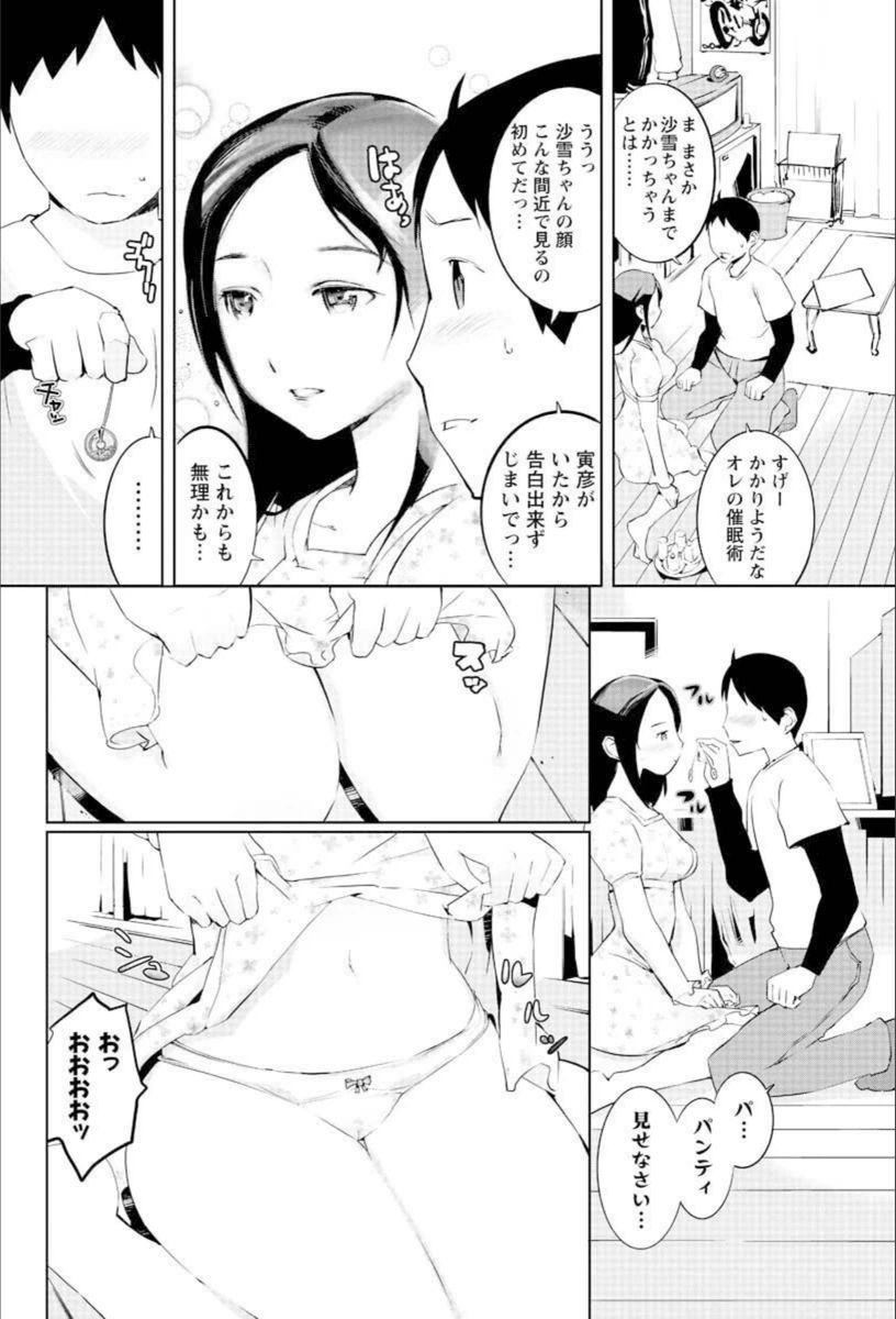 試し読み 6枚目