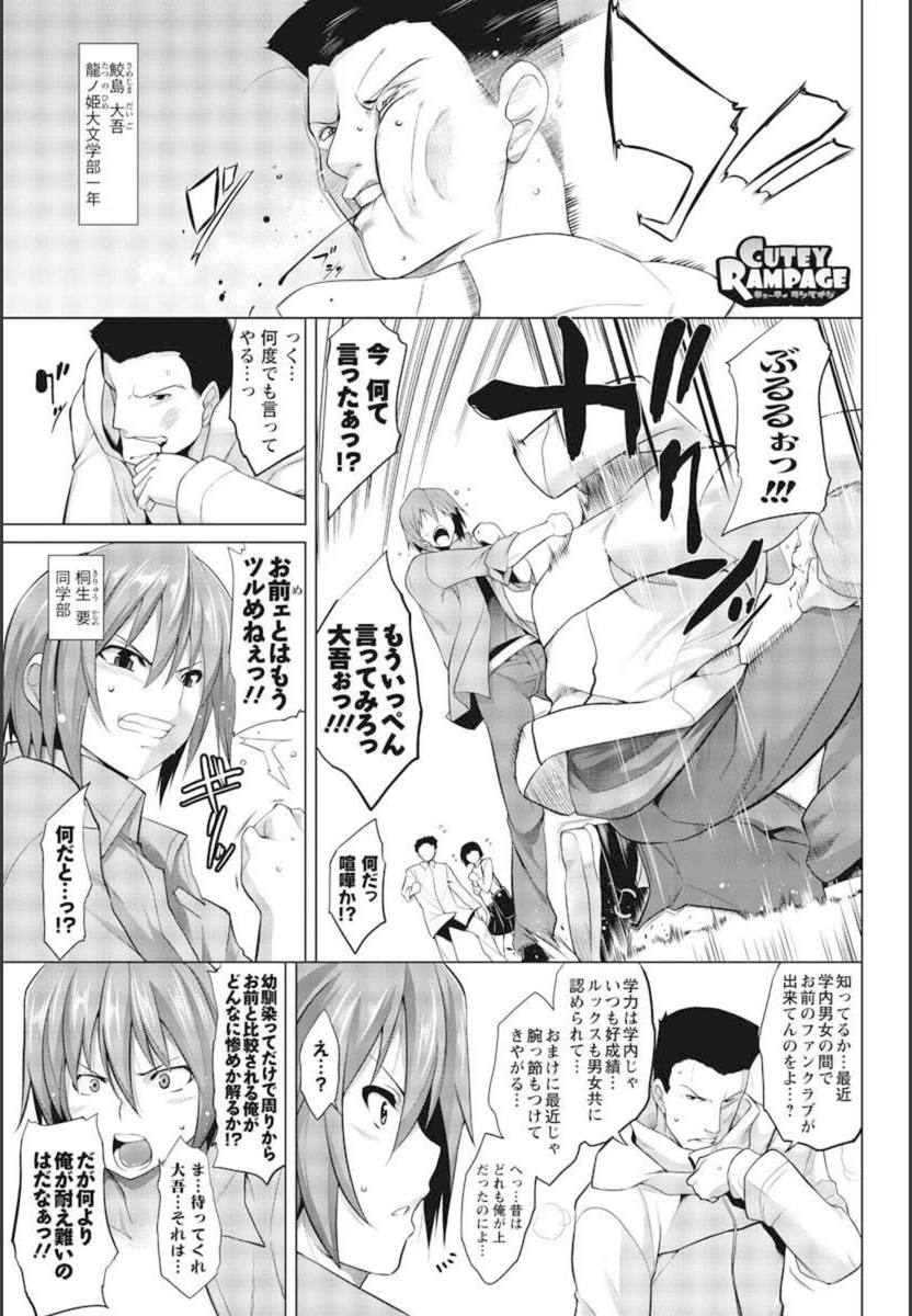 試し読み 1枚目