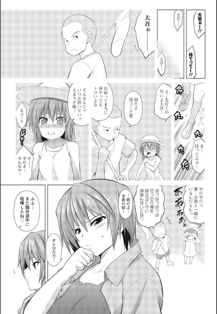 試し読み 3枚目