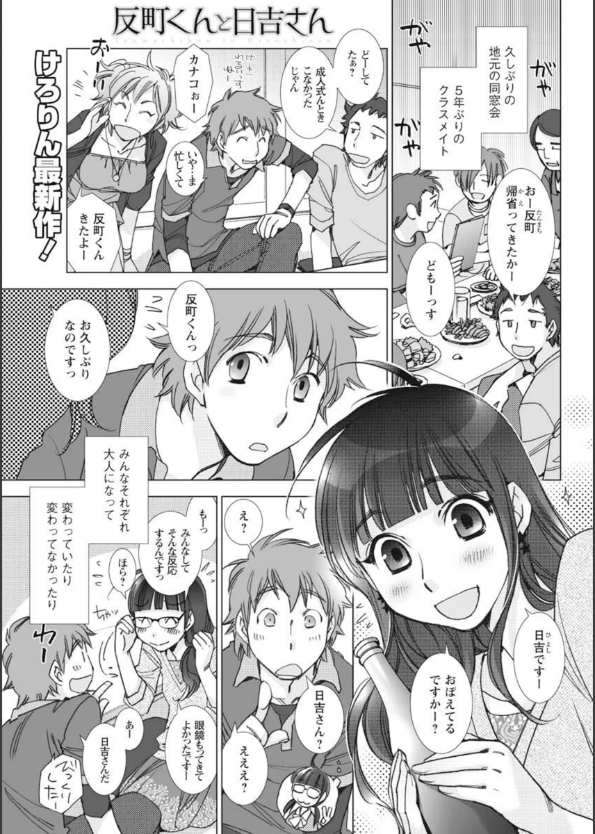 試し読み 1枚目