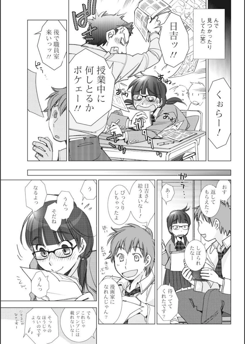 試し読み 3枚目