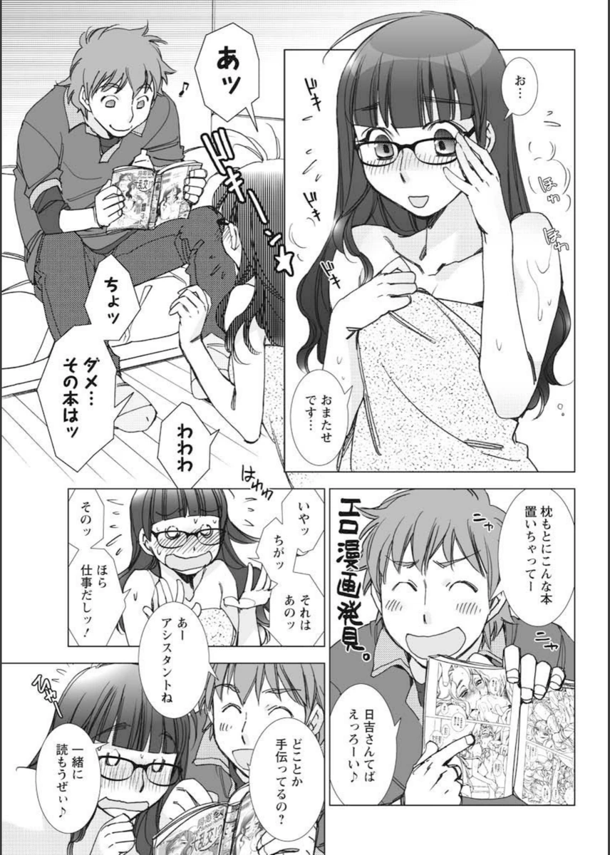 試し読み 7枚目
