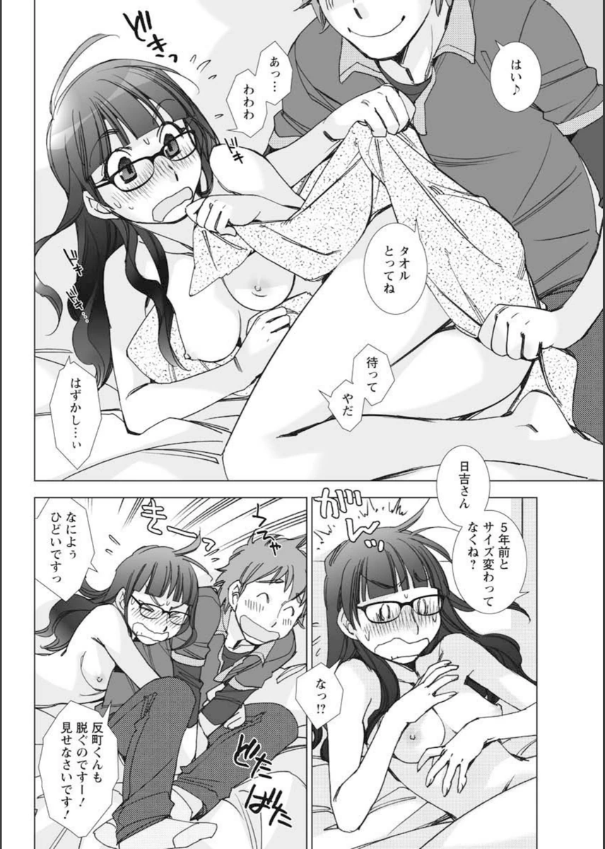 試し読み 8枚目