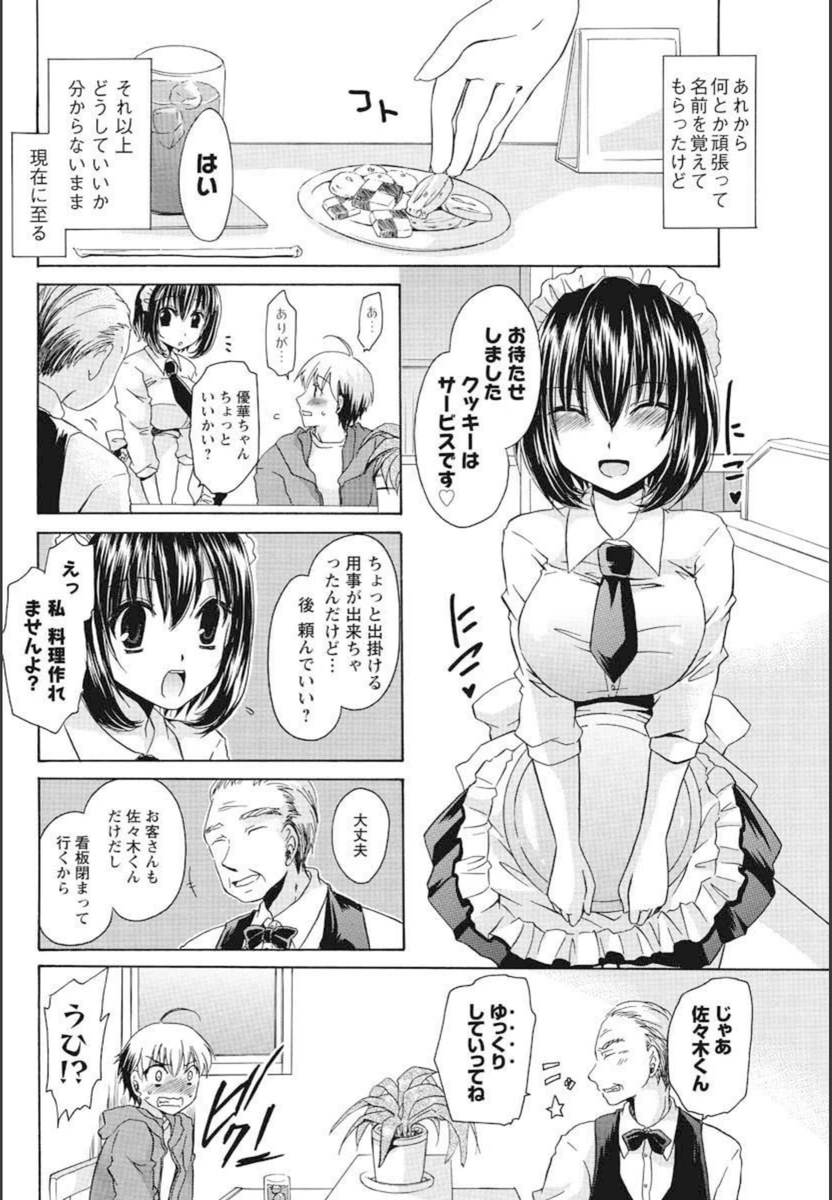 試し読み 6枚目