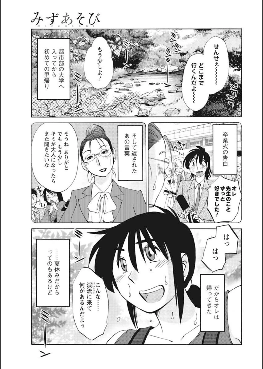 試し読み 1枚目