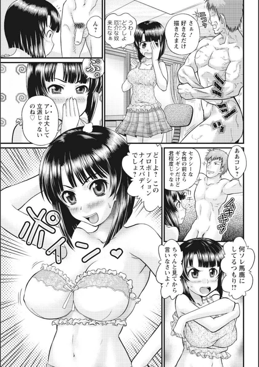 試し読み 3枚目