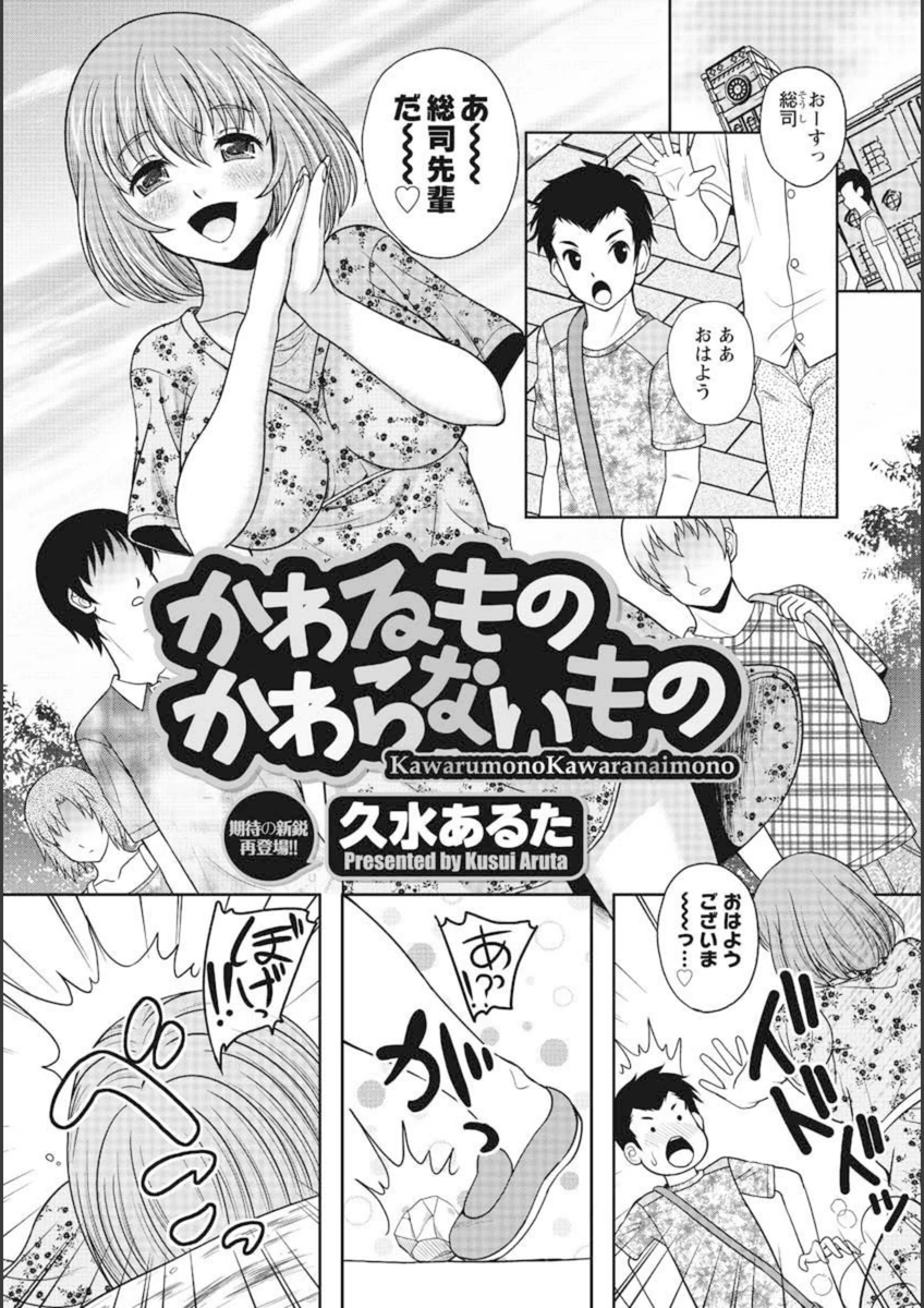 試し読み 1枚目