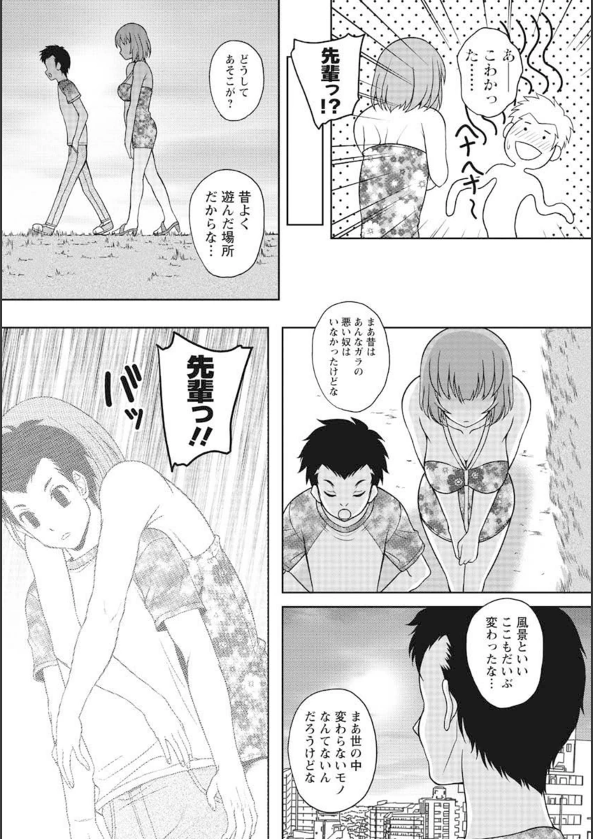 試し読み 8枚目