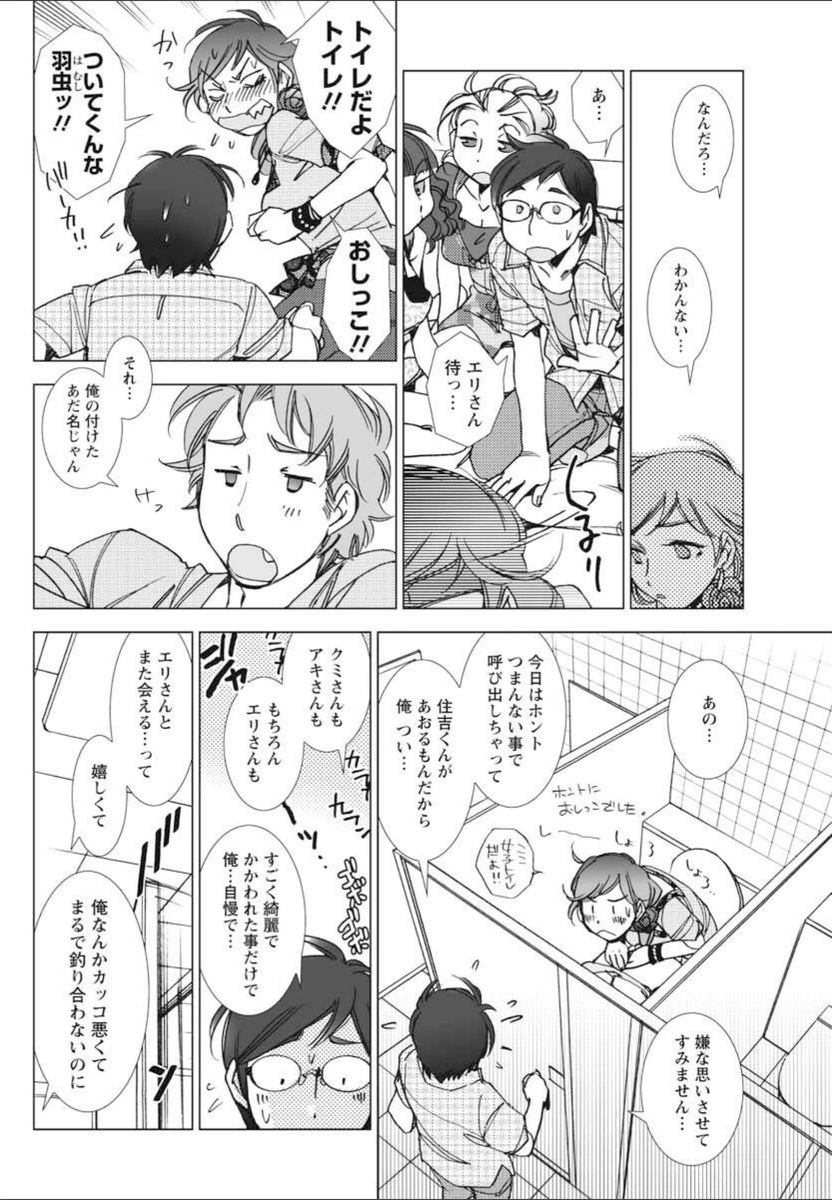 試し読み 6枚目