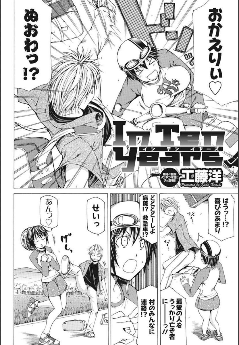 試し読み 2枚目