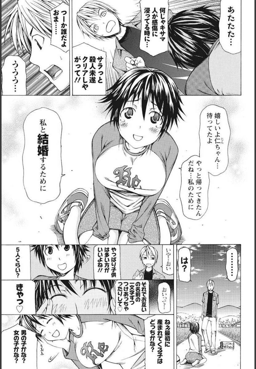 試し読み 3枚目