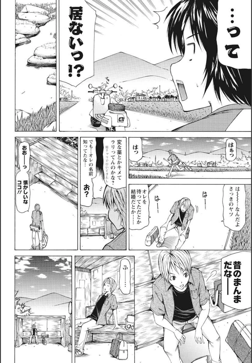 試し読み 4枚目