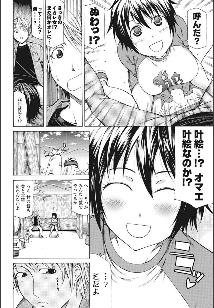 試し読み 6枚目