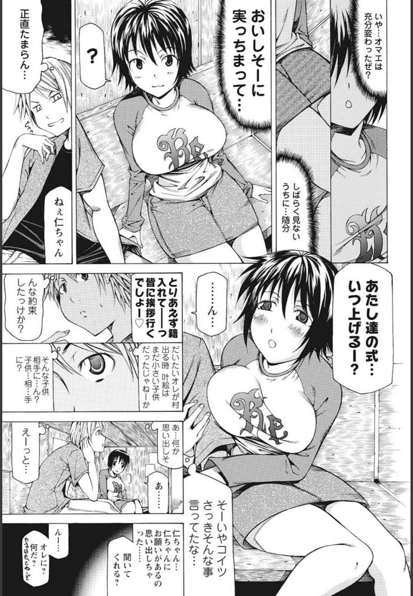 試し読み 7枚目