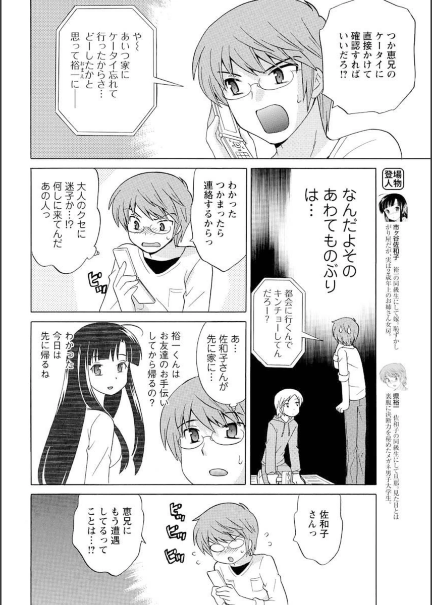 試し読み 4枚目
