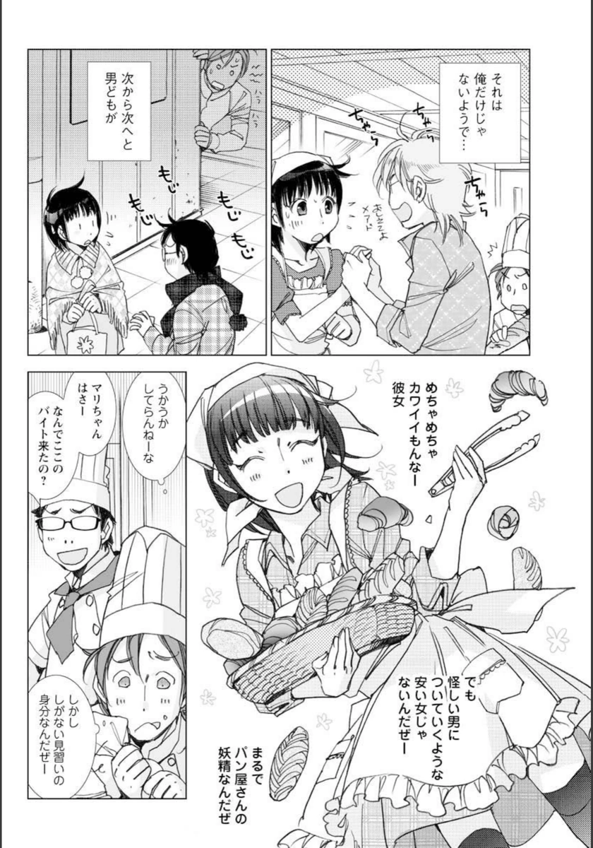 試し読み 4枚目