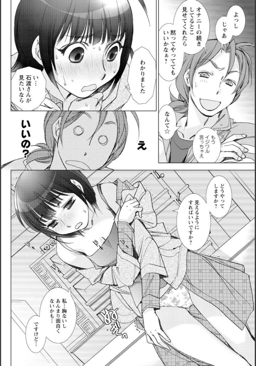 試し読み 8枚目
