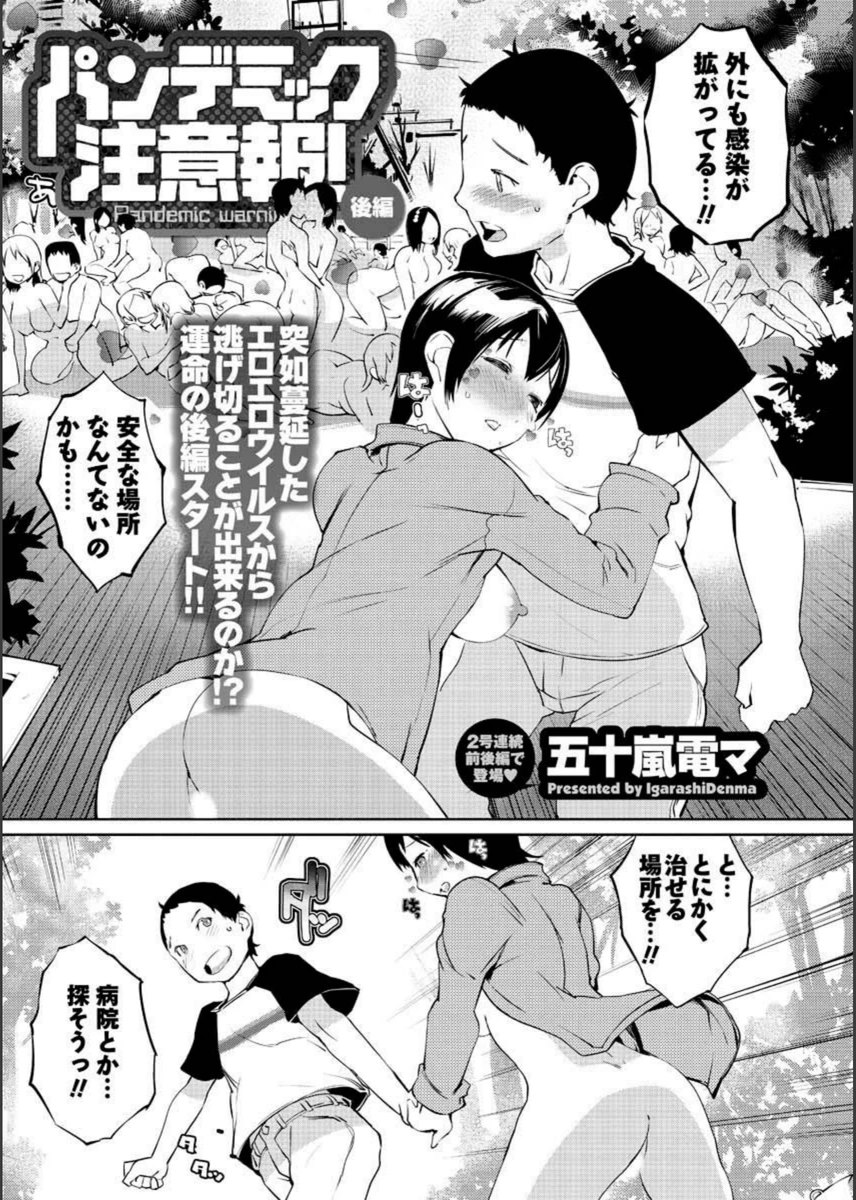 試し読み 2枚目