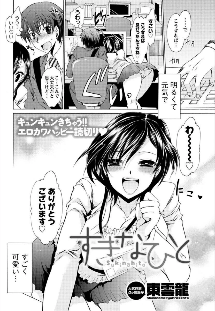 試し読み 2枚目