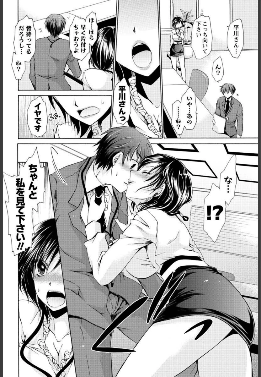 試し読み 6枚目