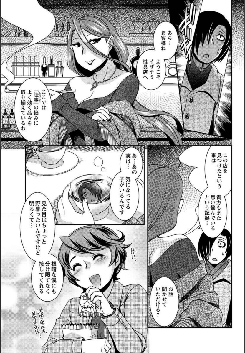 試し読み 3枚目
