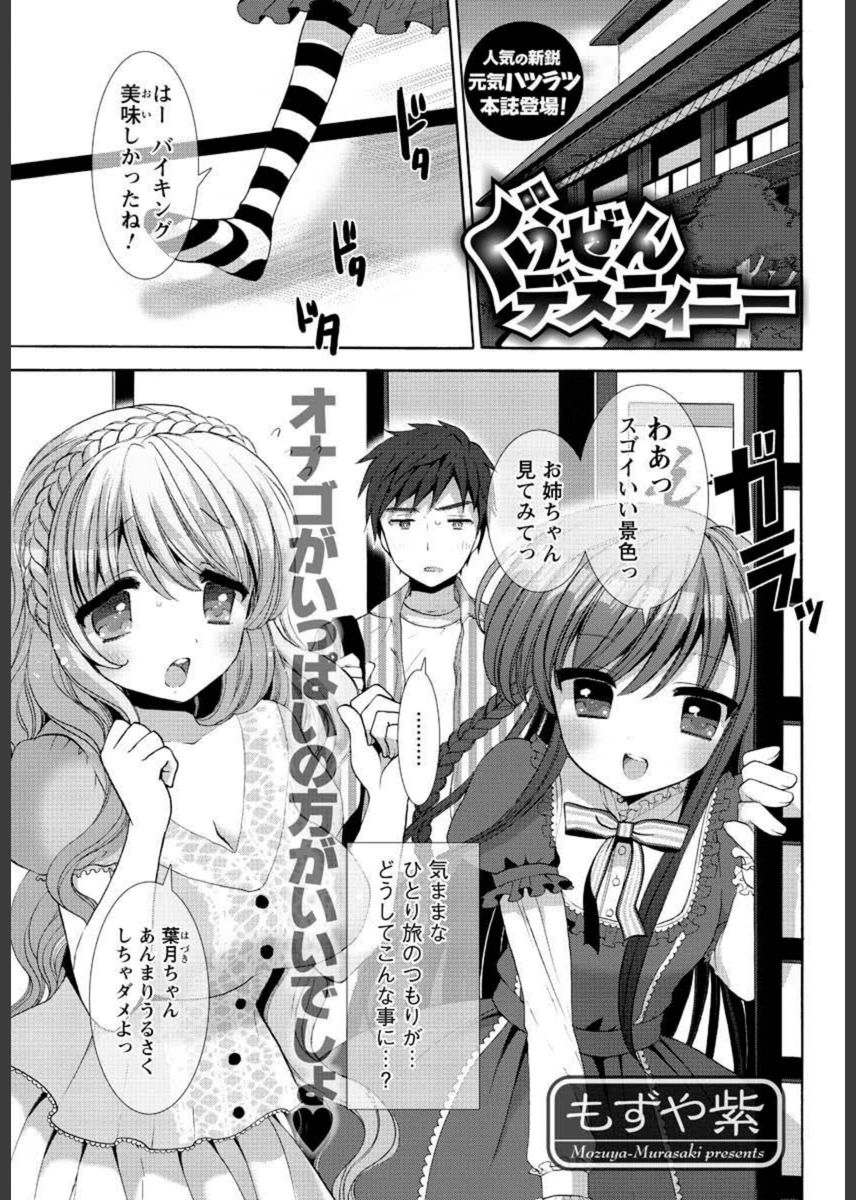 試し読み 1枚目