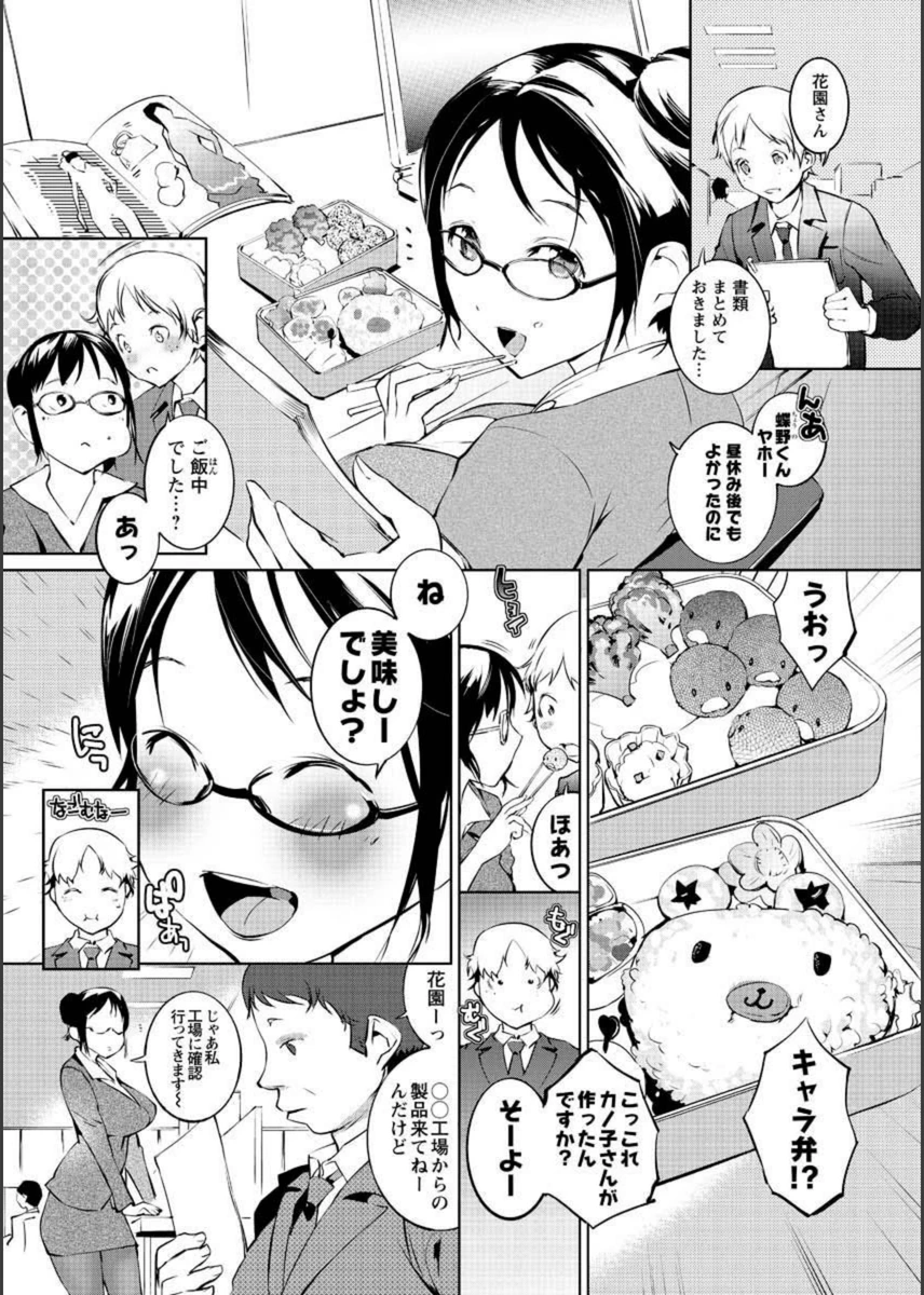 試し読み 2枚目