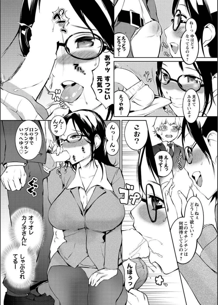 試し読み 8枚目