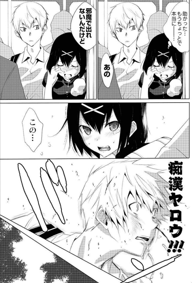 試し読み 7枚目