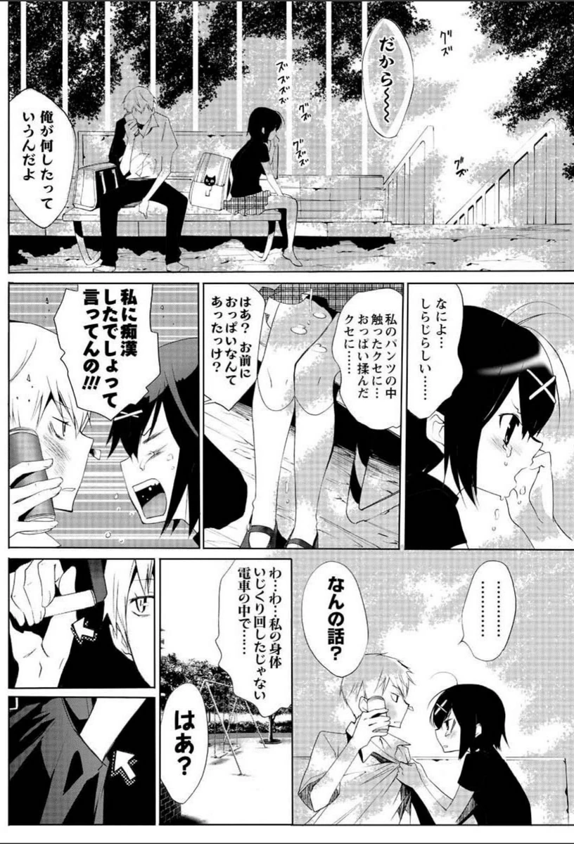 試し読み 8枚目