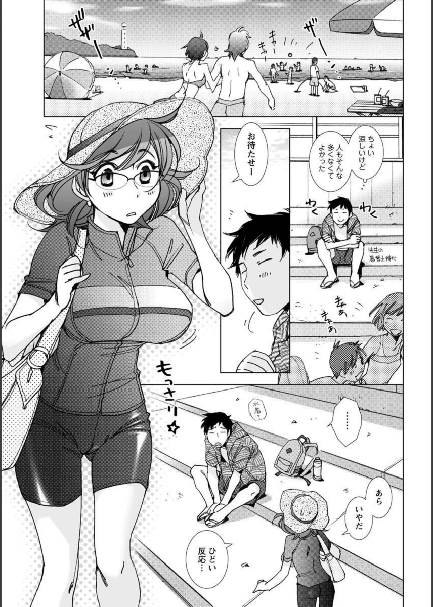 試し読み 3枚目