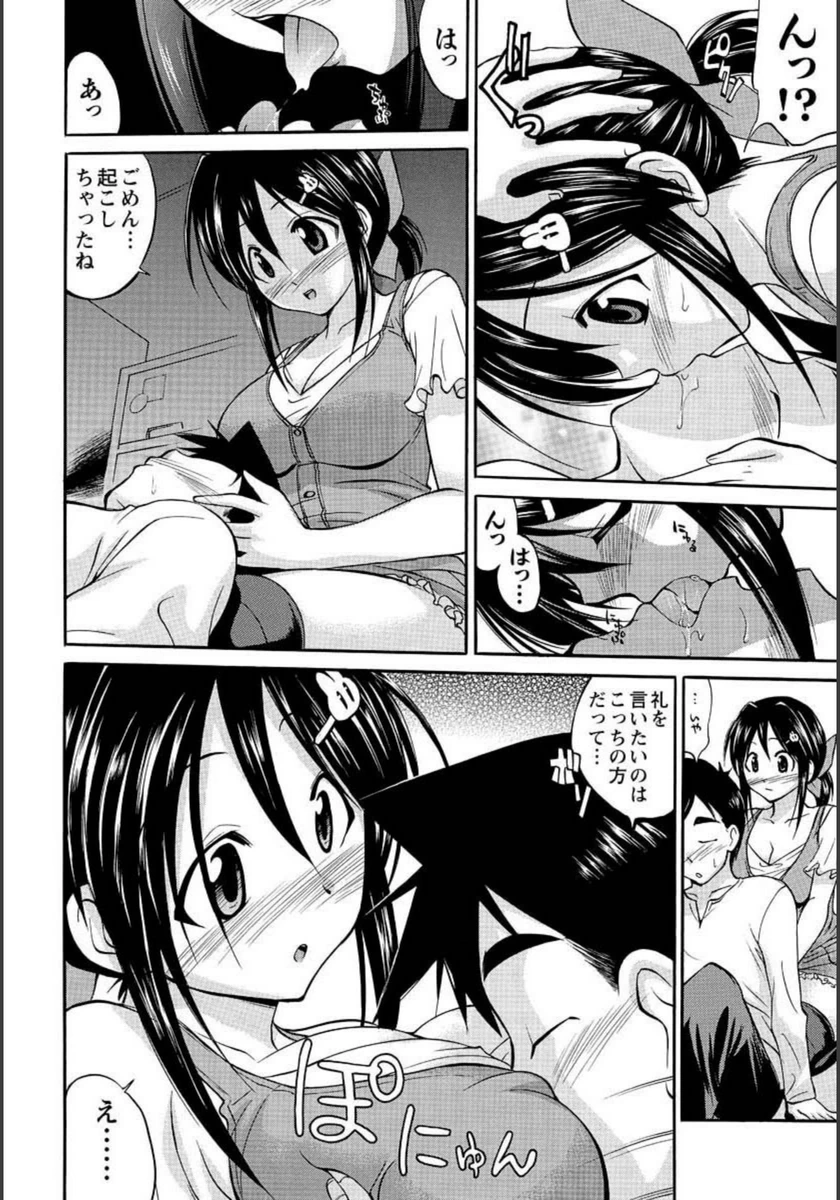 試し読み 8枚目