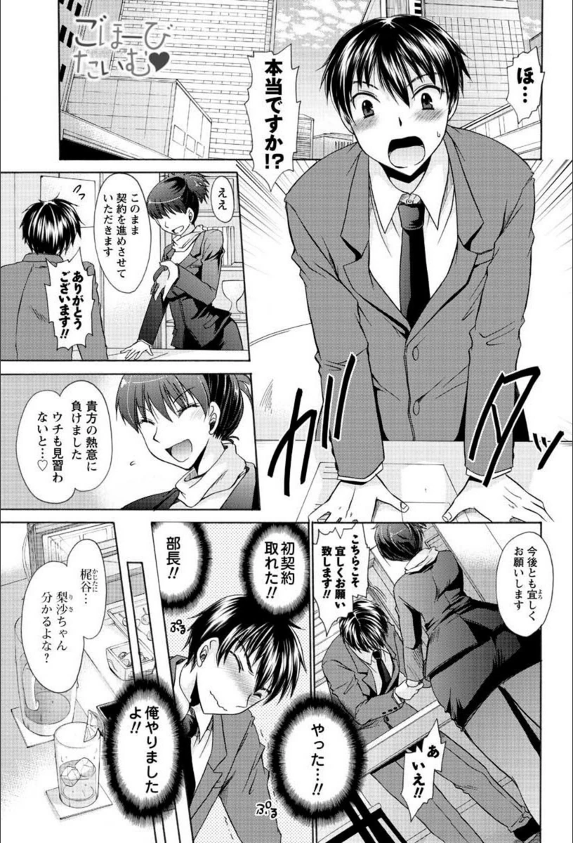 試し読み 1枚目
