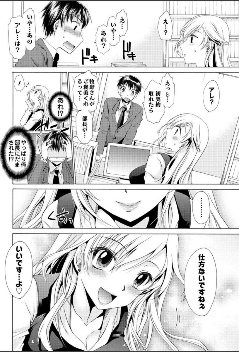 試し読み 6枚目