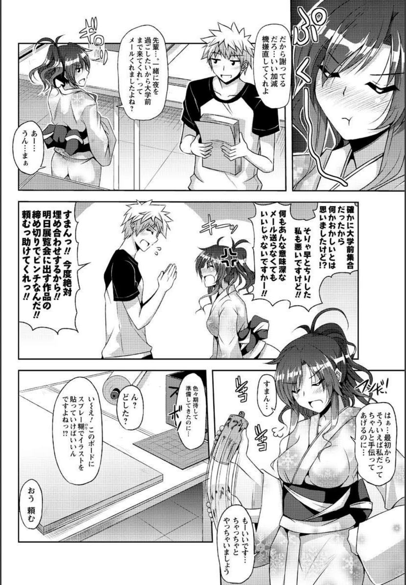 試し読み 2枚目