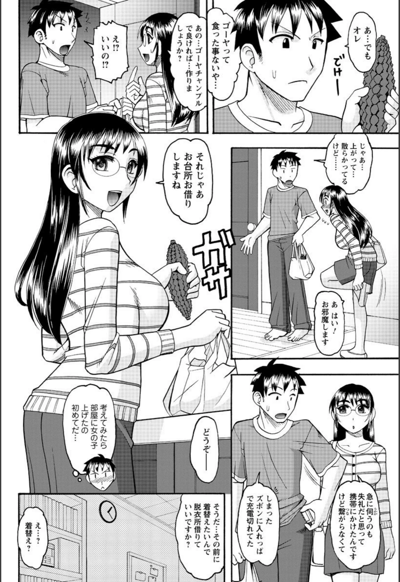 試し読み 4枚目