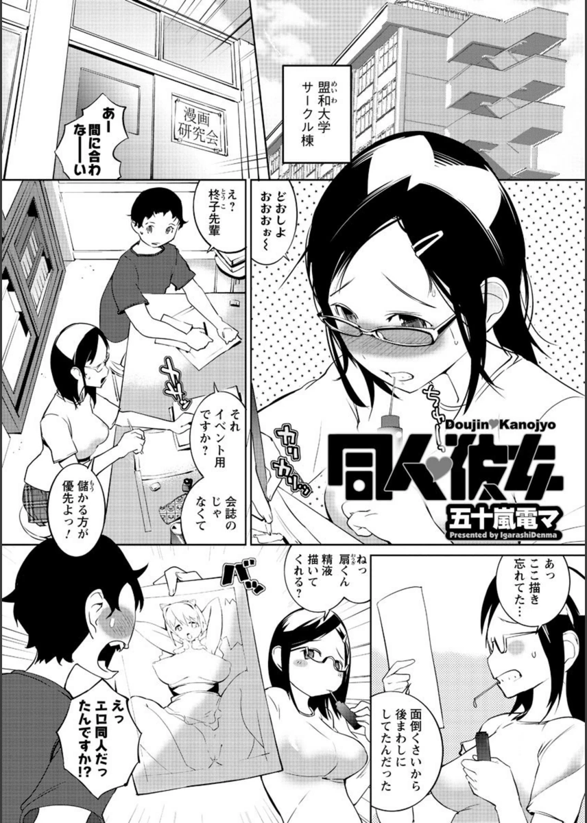 試し読み 1枚目