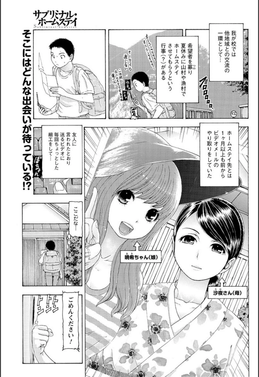試し読み 1枚目