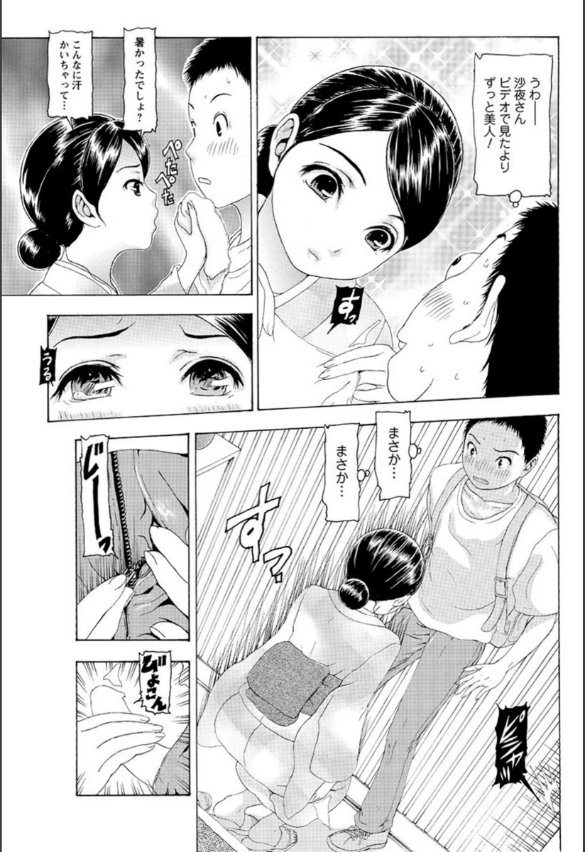 試し読み 3枚目