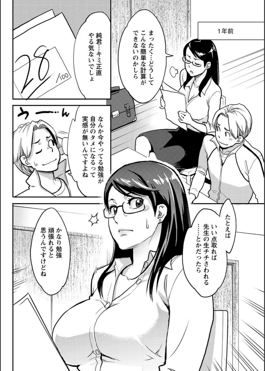 試し読み 4枚目