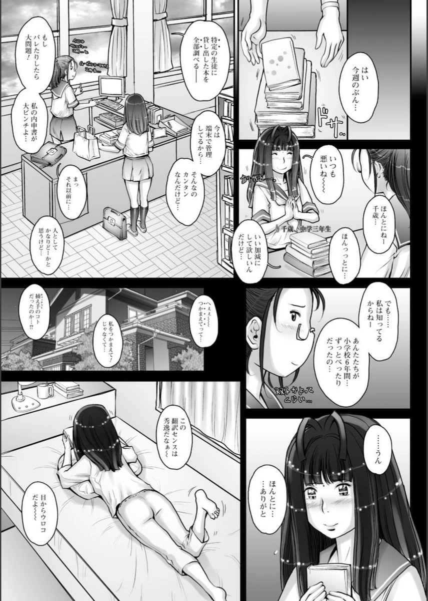 試し読み 5枚目