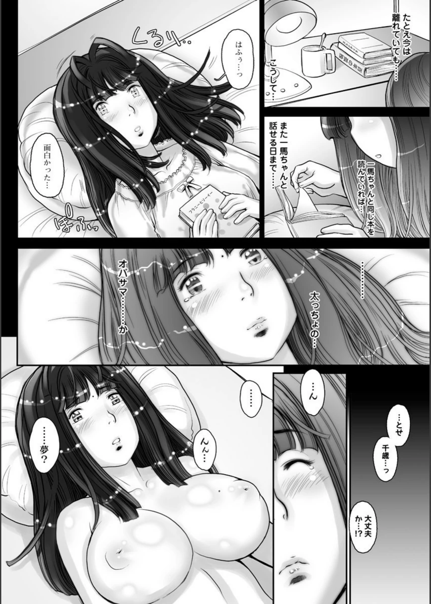 試し読み 6枚目