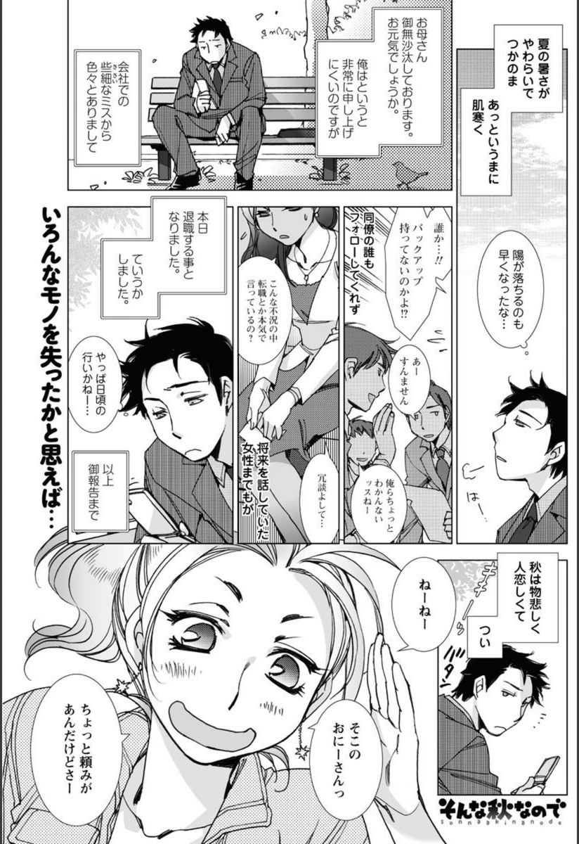 試し読み 1枚目