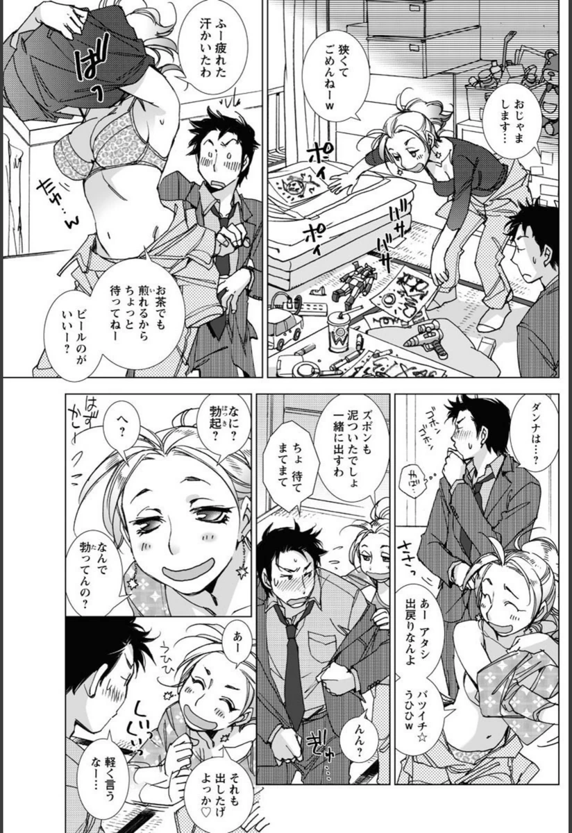 試し読み 7枚目