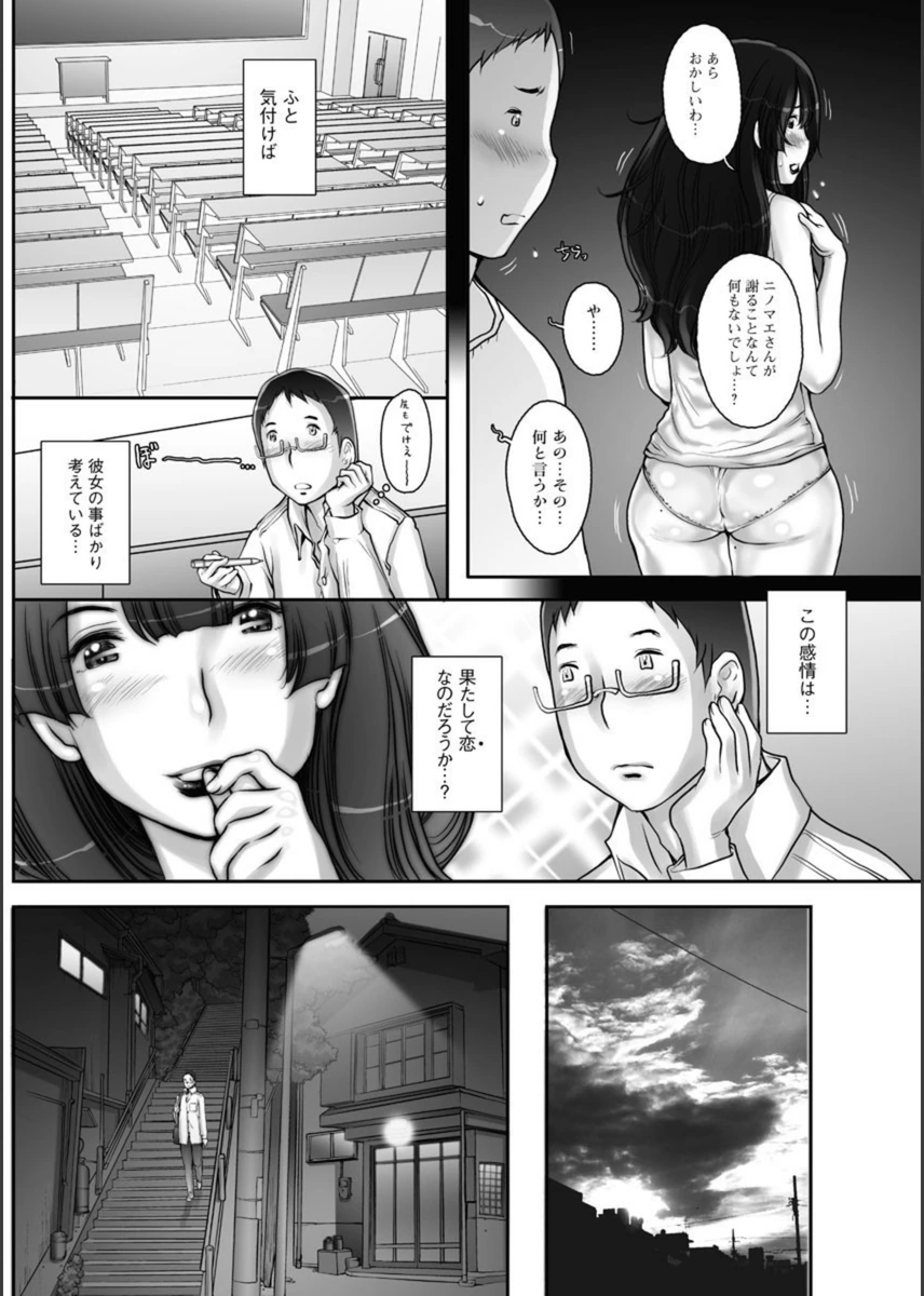 試し読み 4枚目