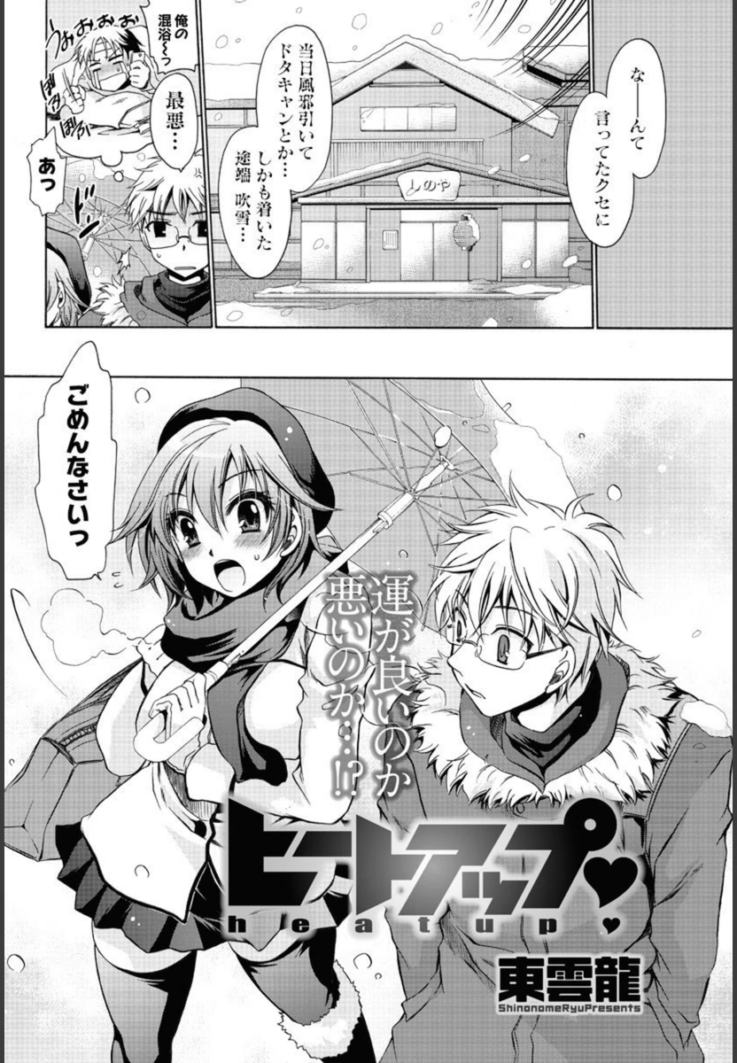 試し読み 2枚目