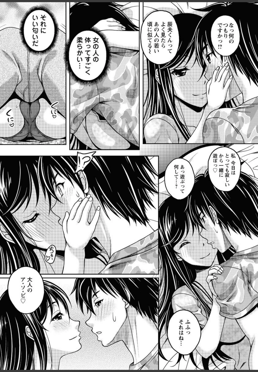 試し読み 8枚目